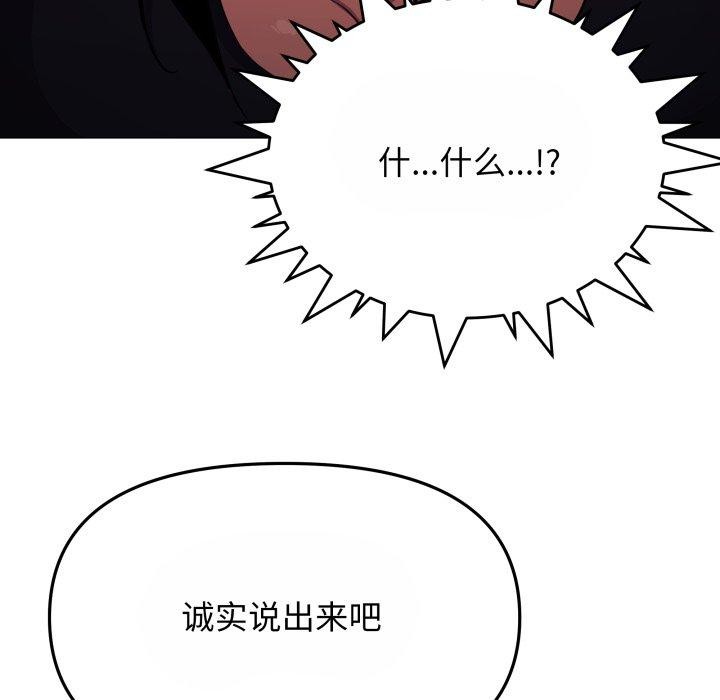 缺德邻居难相处 第14話 韩漫图片103