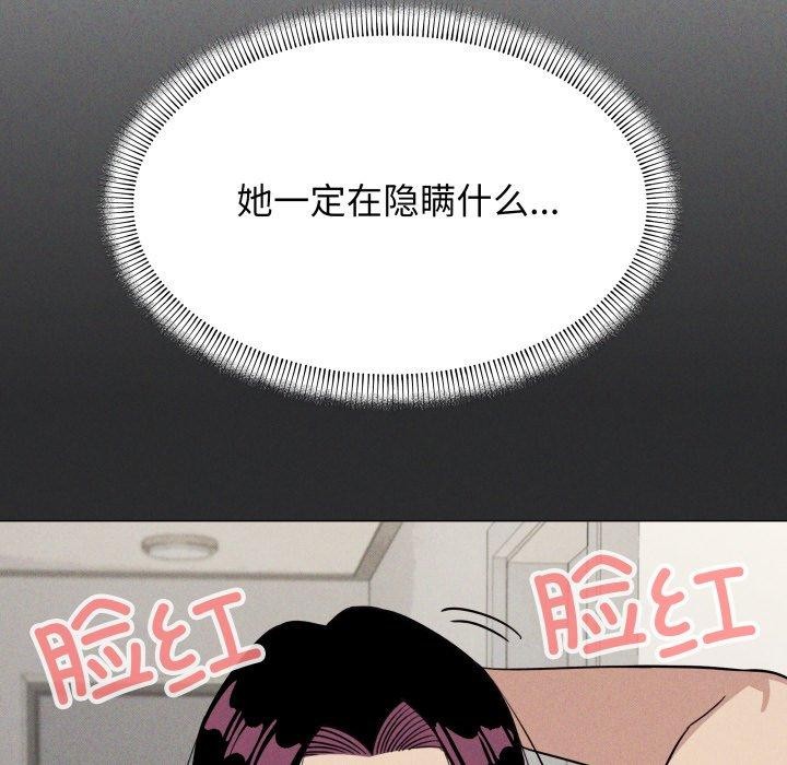 缺德邻居难相处 第14話 韩漫图片154
