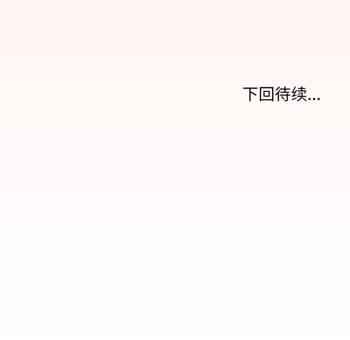 缺德邻居难相处 第14話 韩漫图片189