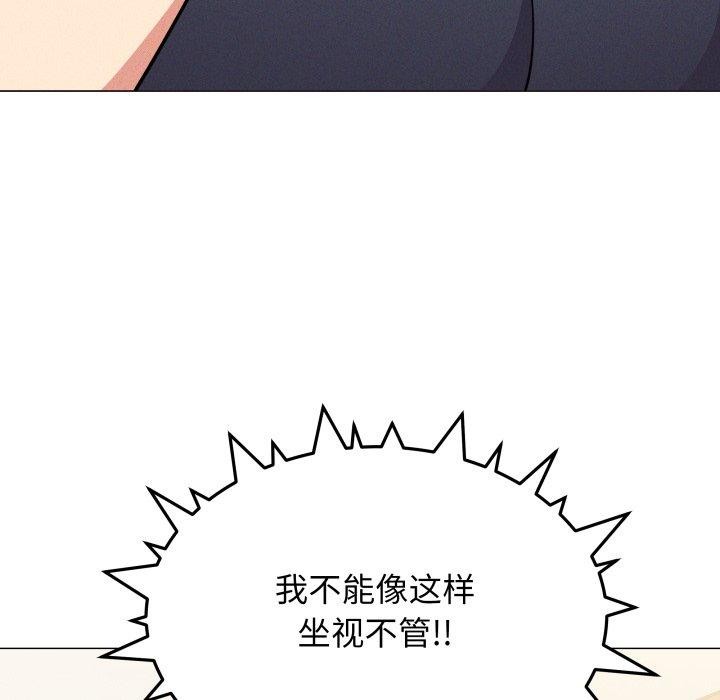 缺德邻居难相处 第14話 韩漫图片167