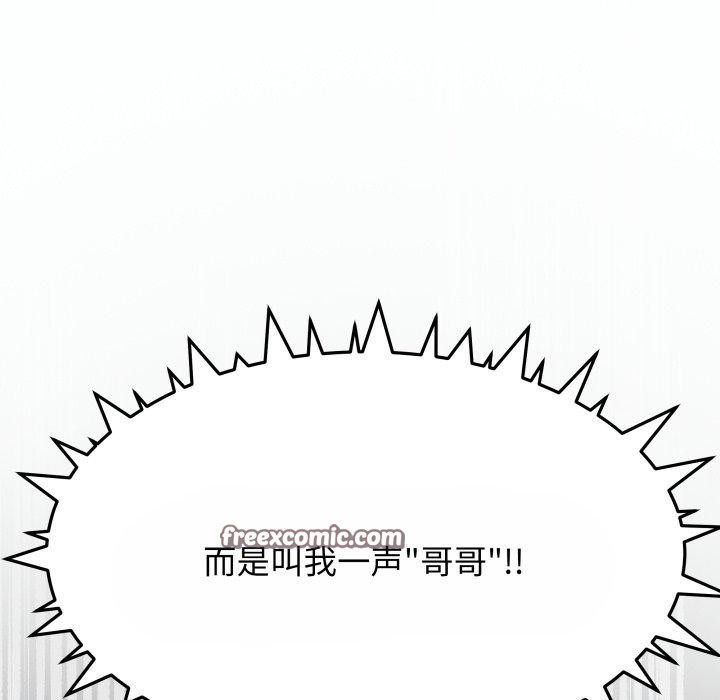 缺德邻居难相处 第14話 韩漫图片135