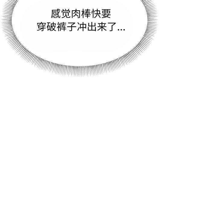 缺德邻居难相处 第14話 韩漫图片83
