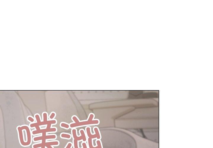 缺德邻居难相处 第14話 韩漫图片1