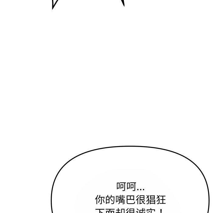 缺德邻居难相处 第14話 韩漫图片110