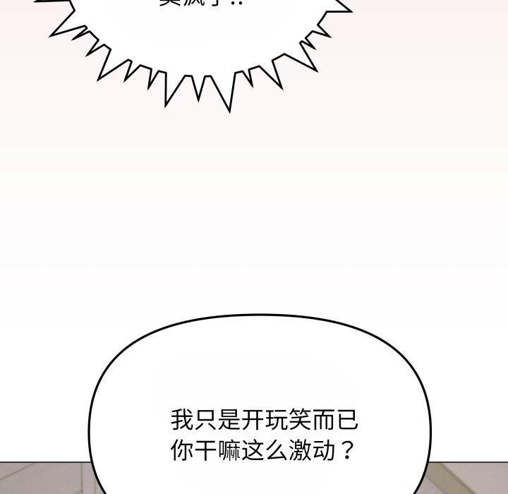 缺德邻居难相处 第14話 韩漫图片55