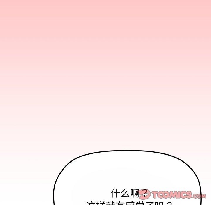 缺德邻居难相处 第14話 韩漫图片44