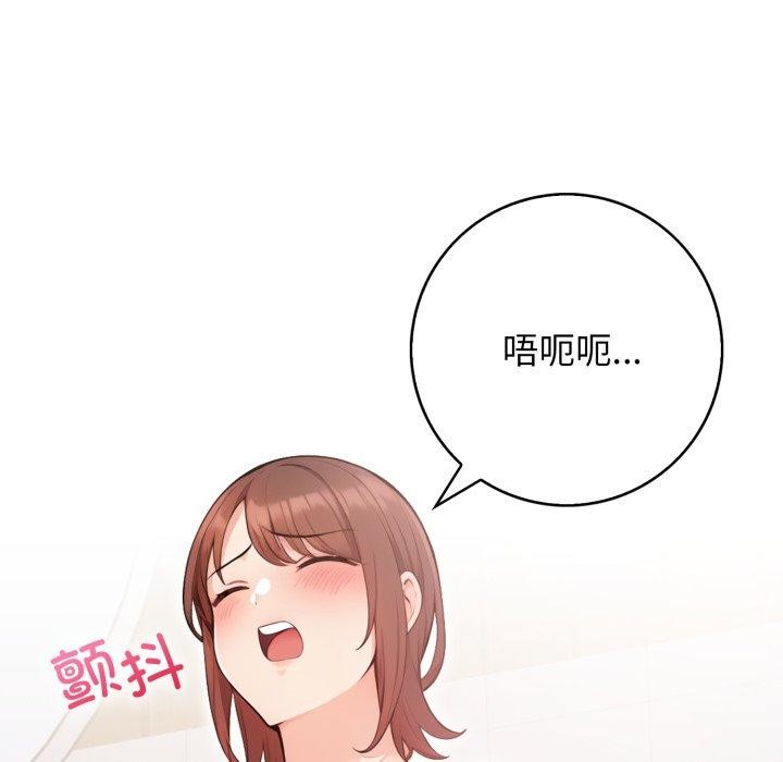 星爱别墅 第12話 韩漫图片145