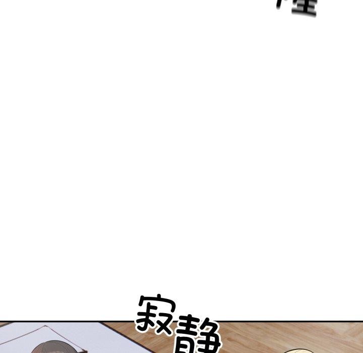 星爱别墅 第12話 韩漫图片74