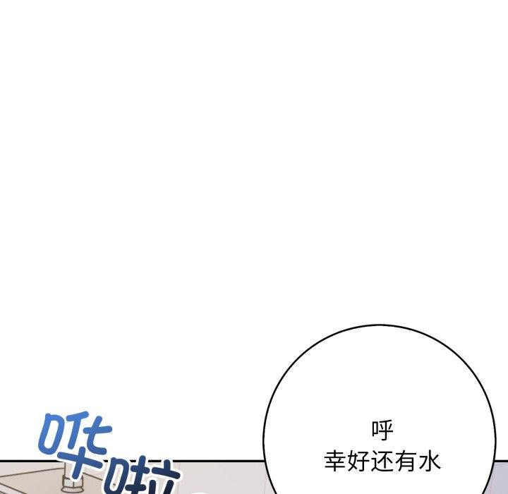 星爱别墅 第12話 韩漫图片86