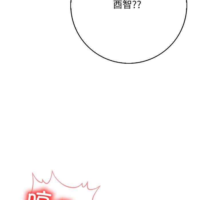 星爱别墅 第12話 韩漫图片143