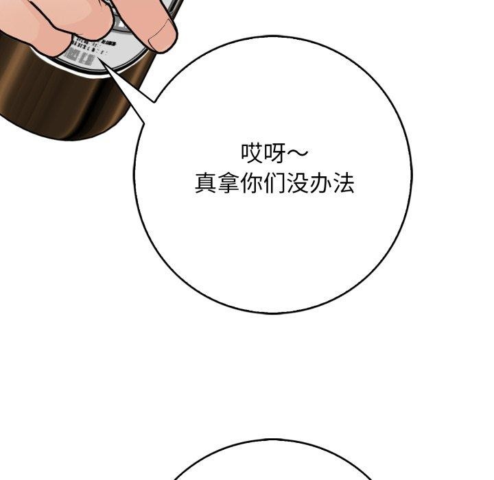 星爱别墅 第12話 韩漫图片27