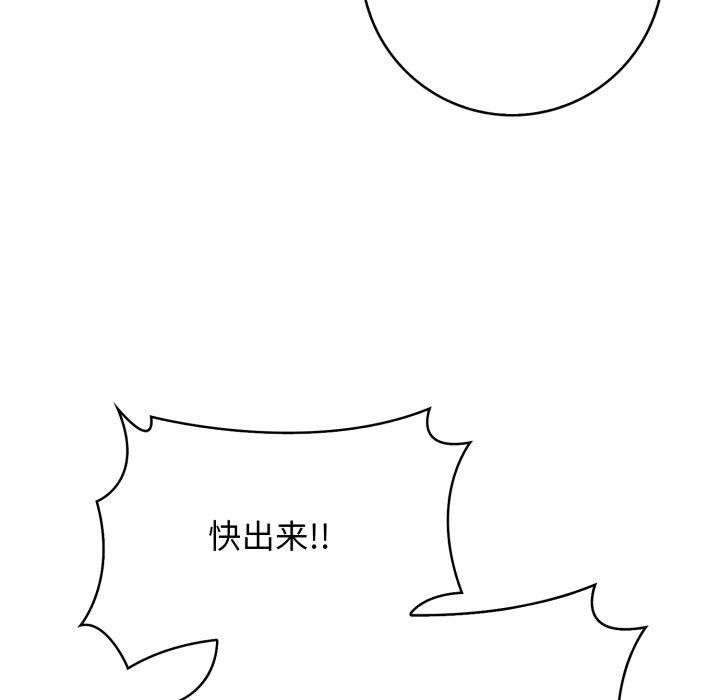 星爱别墅 第12話 韩漫图片98