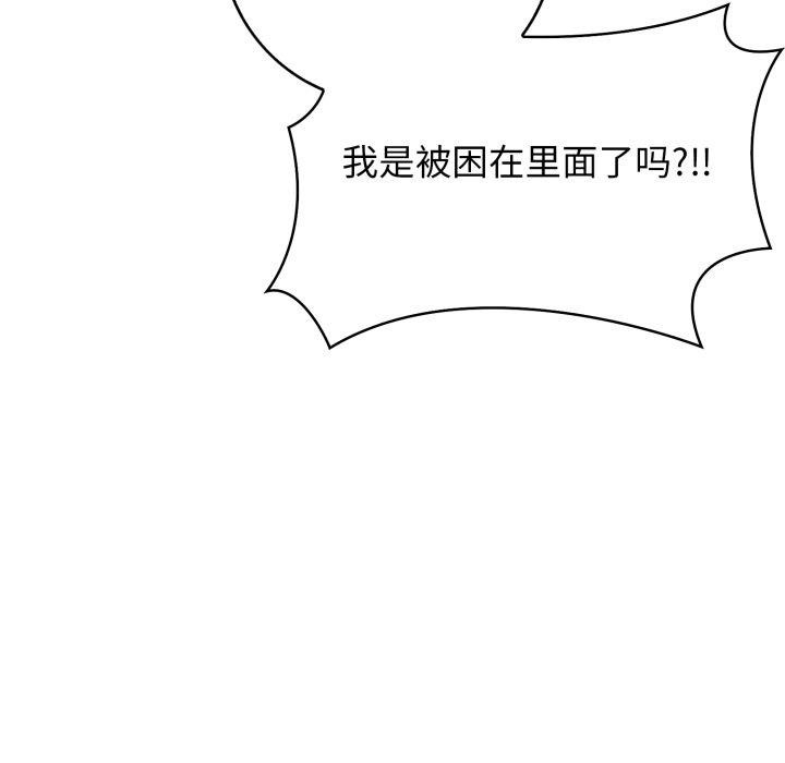 星爱别墅 第12話 韩漫图片117