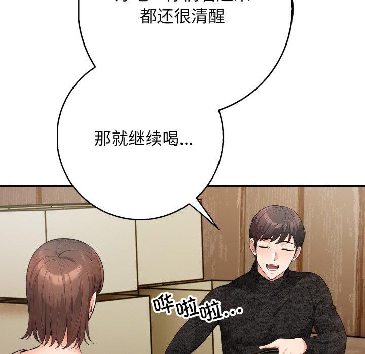星爱别墅 第12話 韩漫图片68