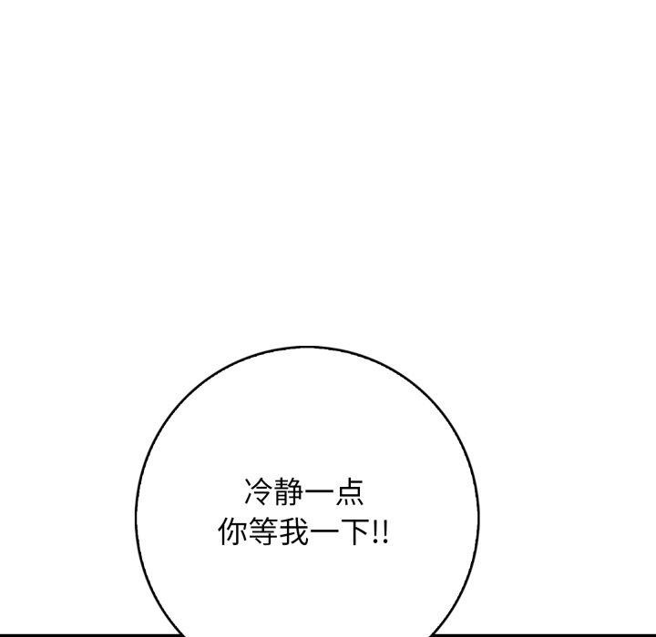 星爱别墅 第12話 韩漫图片118
