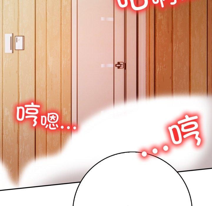 星爱别墅 第12話 韩漫图片142