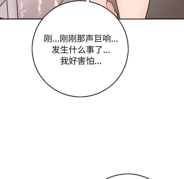 星爱别墅 第12話 韩漫图片114