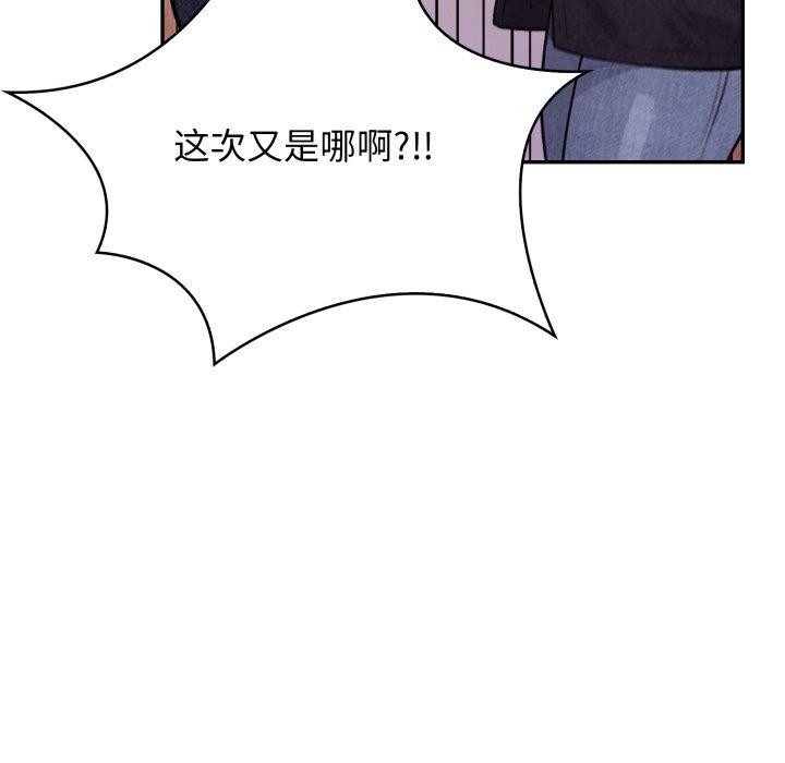 星爱别墅 第12話 韩漫图片96