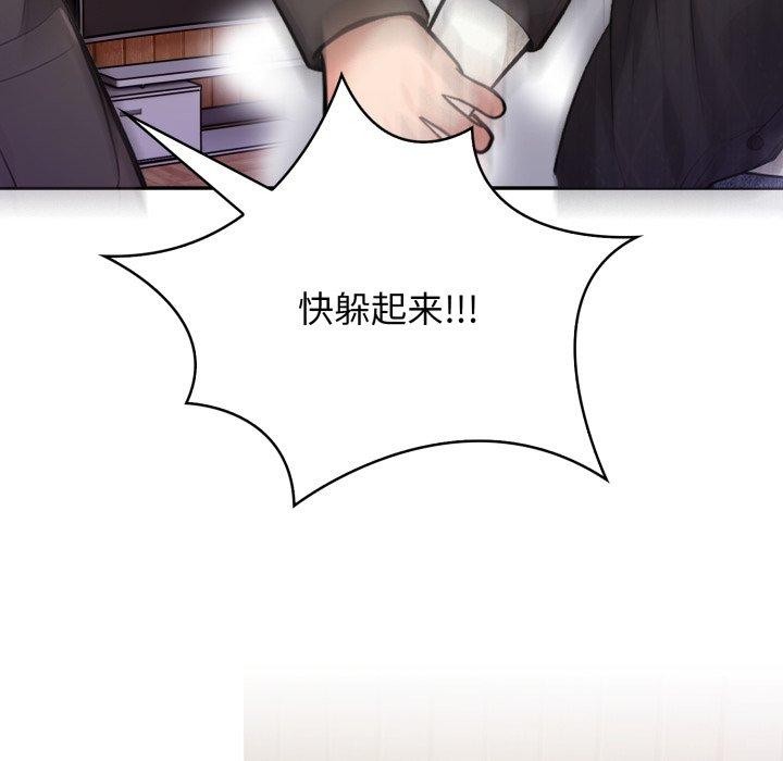 星爱别墅 第12話 韩漫图片103