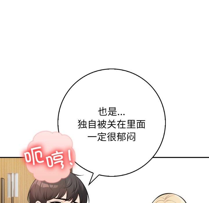 星爱别墅 第12話 韩漫图片155