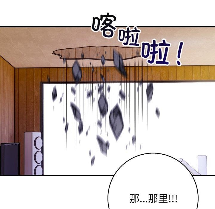 星爱别墅 第12話 韩漫图片97