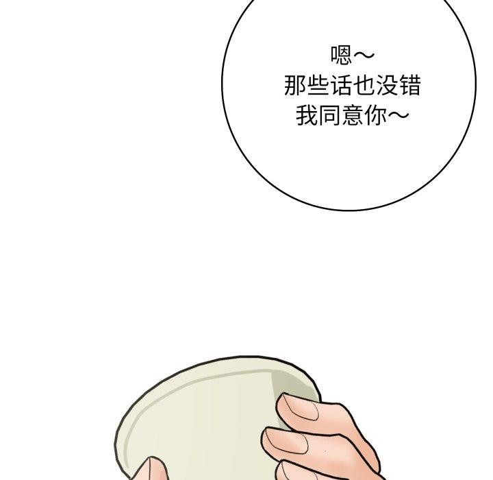 星爱别墅 第12話 韩漫图片42