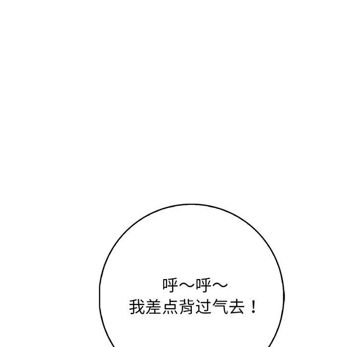 星爱别墅 第12話 韩漫图片76