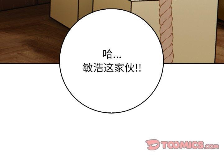 星爱别墅 第12話 韩漫图片3