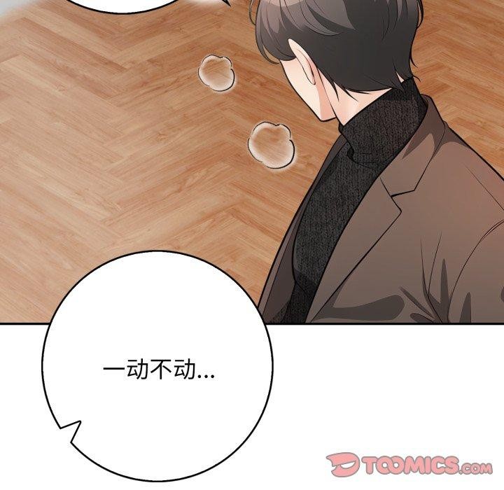 星爱别墅 第12話 韩漫图片138