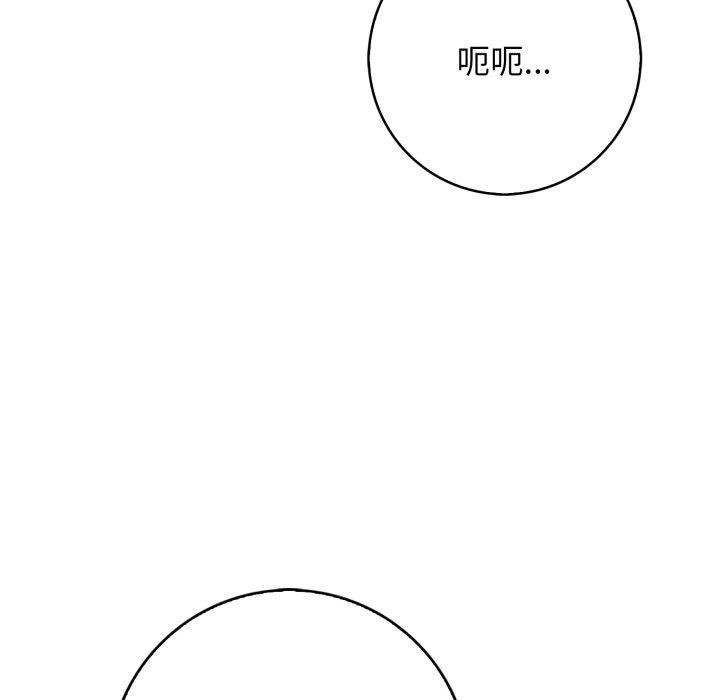 星爱别墅 第12話 韩漫图片14