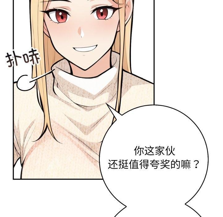 星爱别墅 第12話 韩漫图片41
