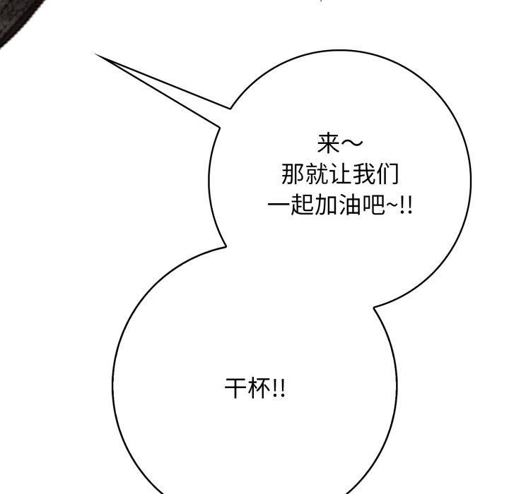 星爱别墅 第12話 韩漫图片44