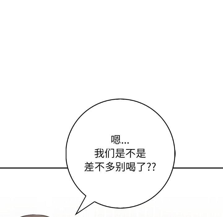 星爱别墅 第12話 韩漫图片65