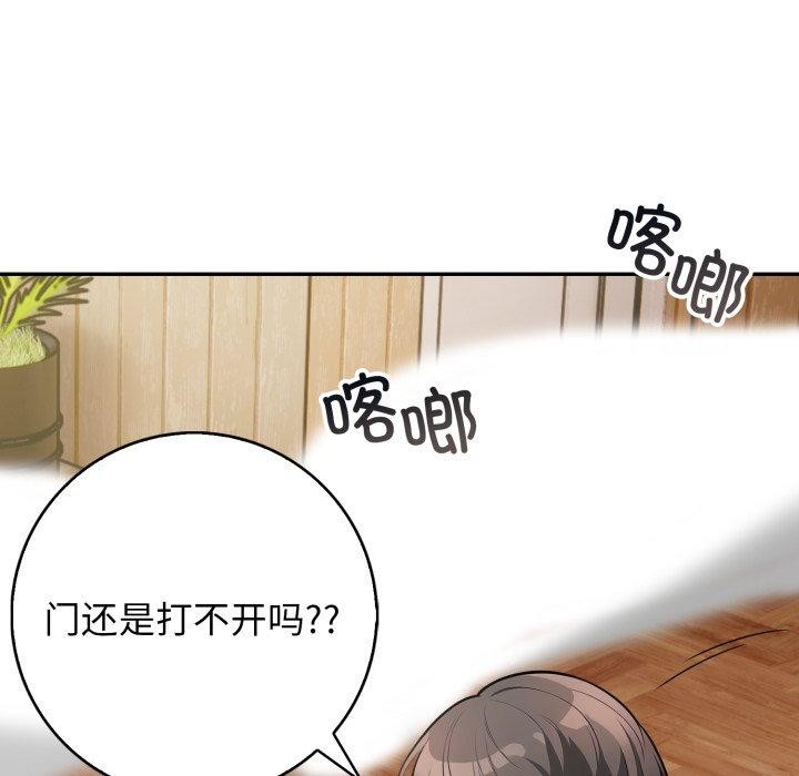 星爱别墅 第12話 韩漫图片137