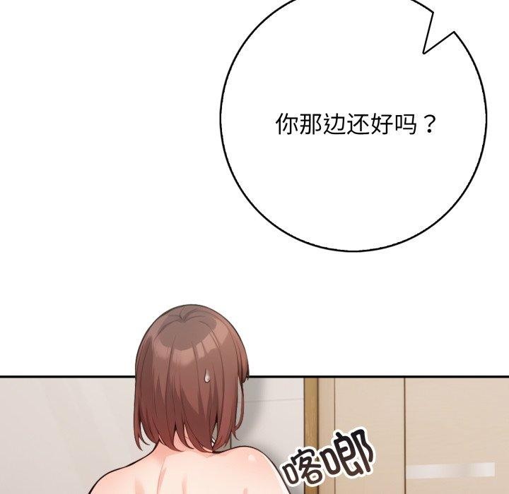 星爱别墅 第12話 韩漫图片115