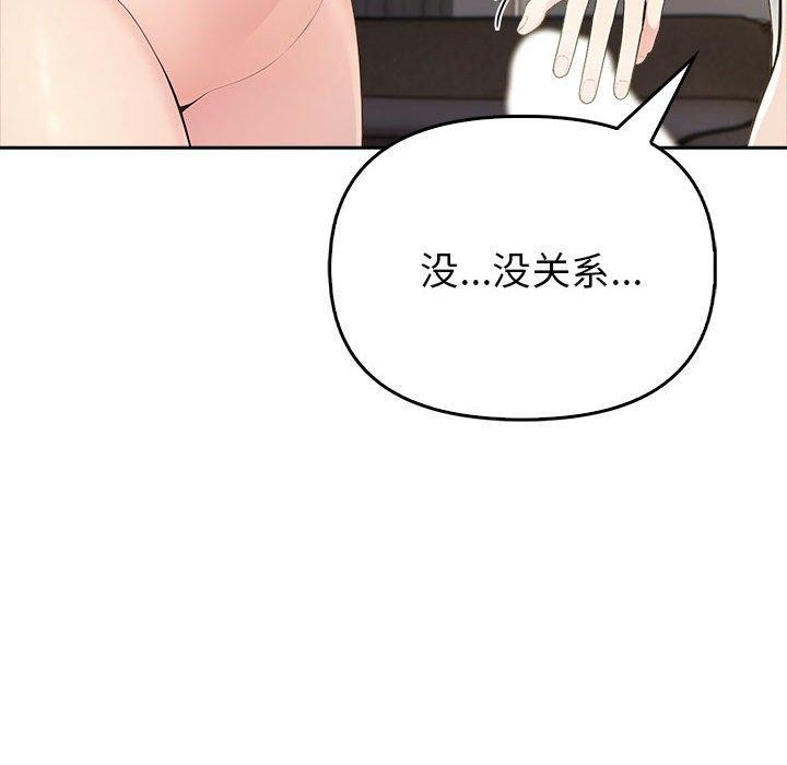 夫妇游戏 第8話 韩漫图片158