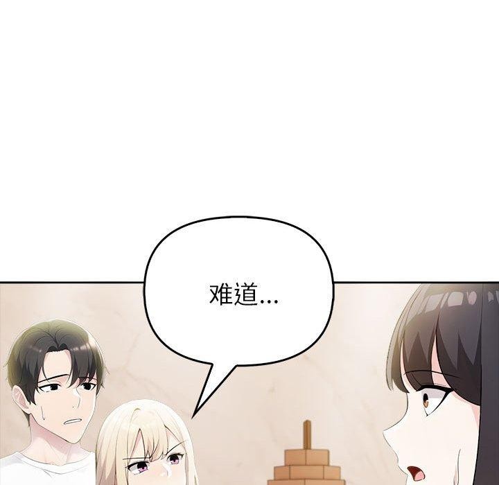 夫妇游戏 第8話 韩漫图片189