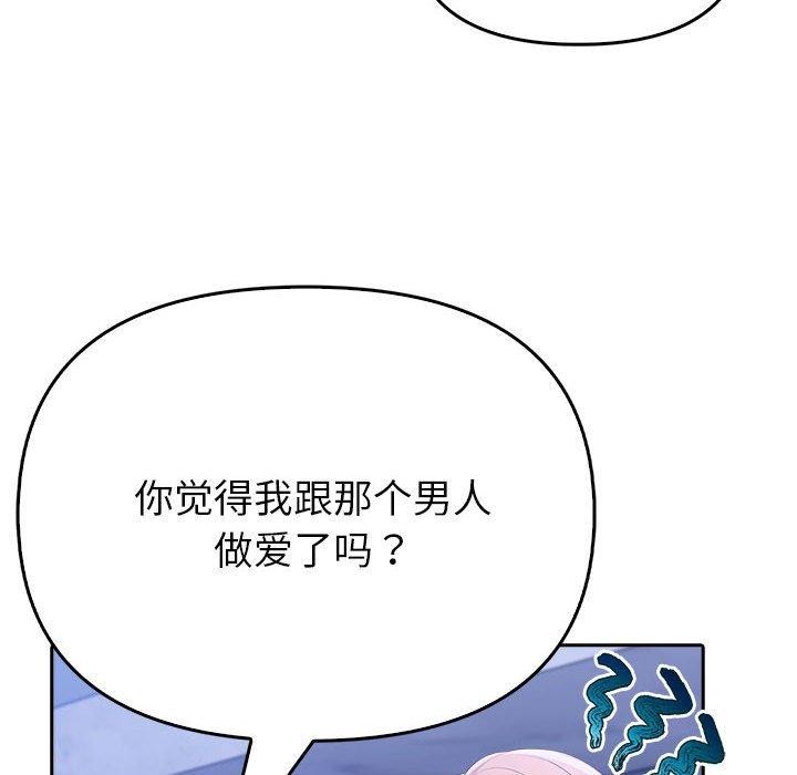 夫妇游戏 第8話 韩漫图片33