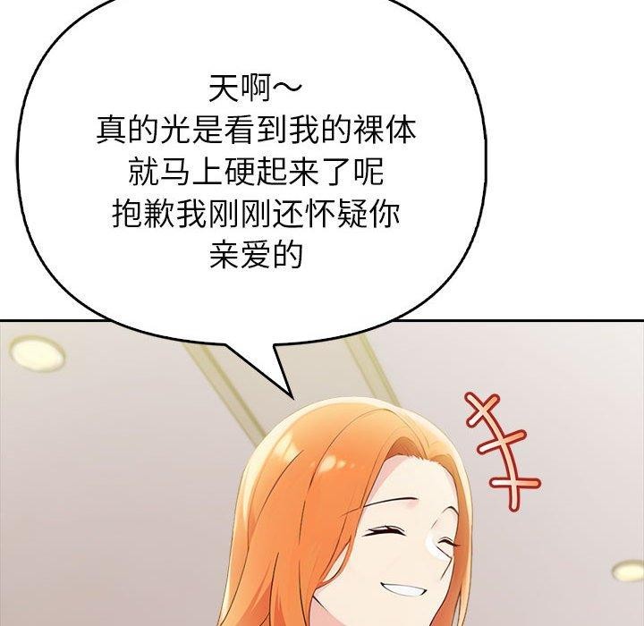 夫妇游戏 第8話 韩漫图片156