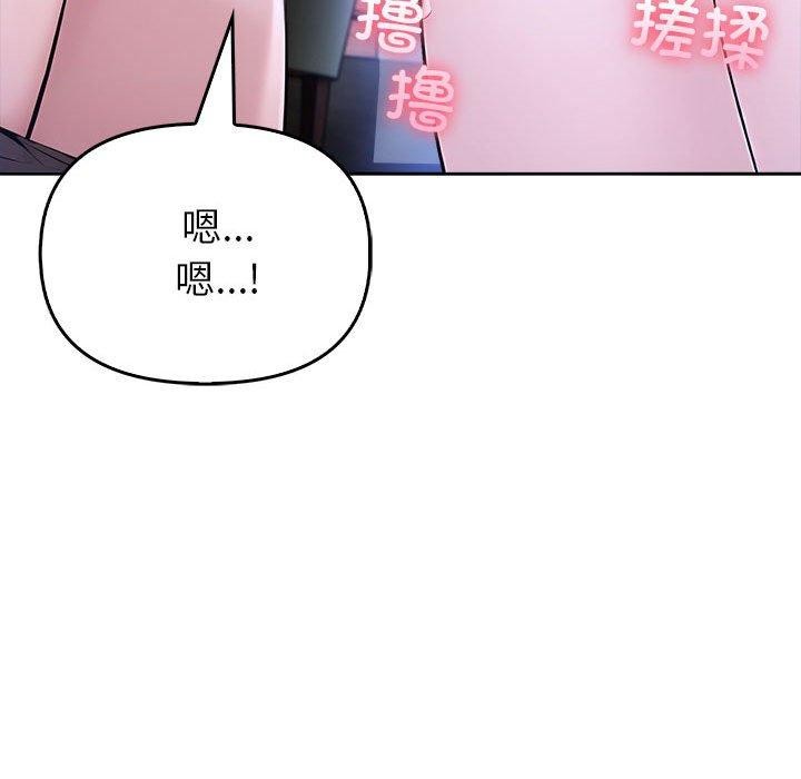 夫妇游戏 第8話 韩漫图片61