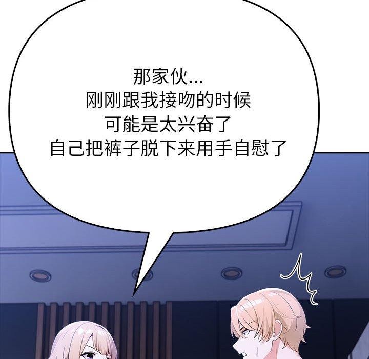 夫妇游戏 第8話 韩漫图片38
