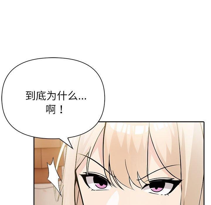 夫妇游戏 第8話 韩漫图片187