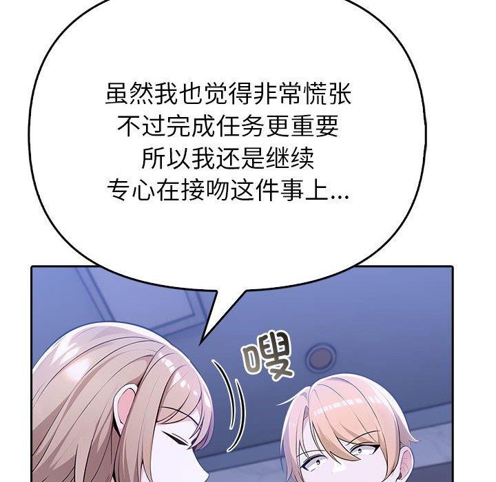 夫妇游戏 第8話 韩漫图片41
