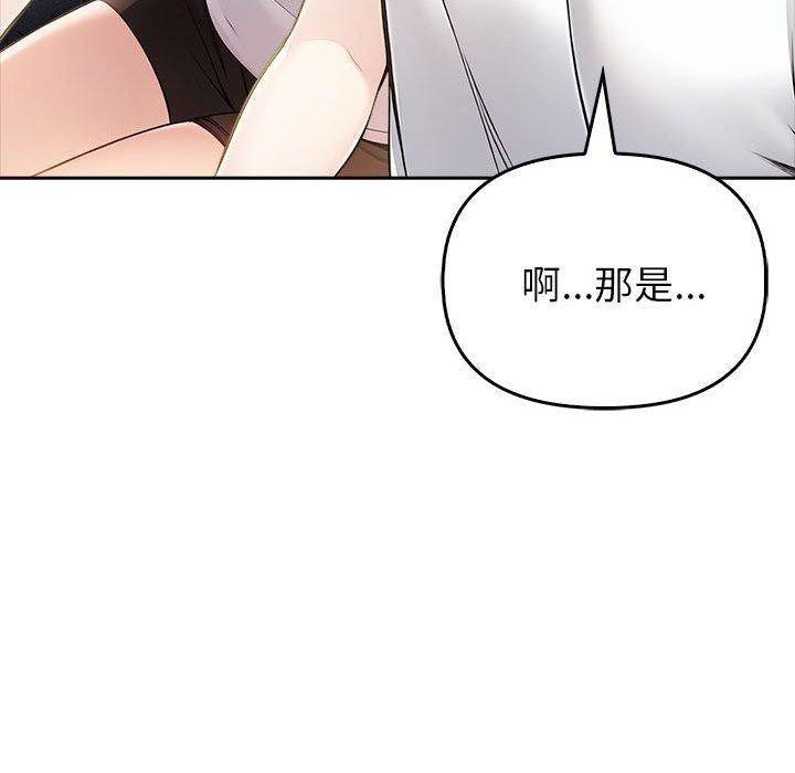 夫妇游戏 第8話 韩漫图片134