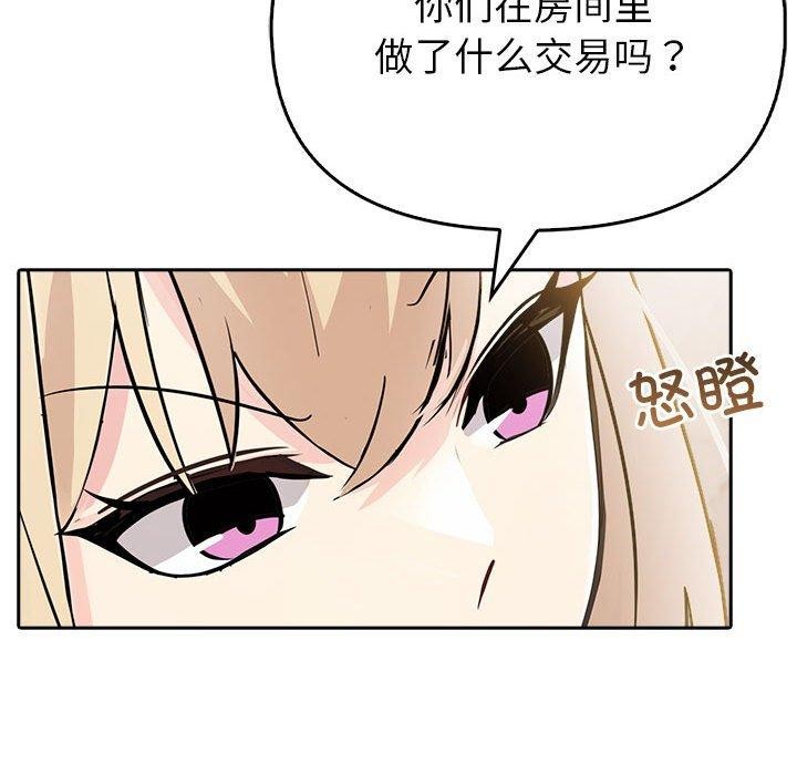 夫妇游戏 第8話 韩漫图片192