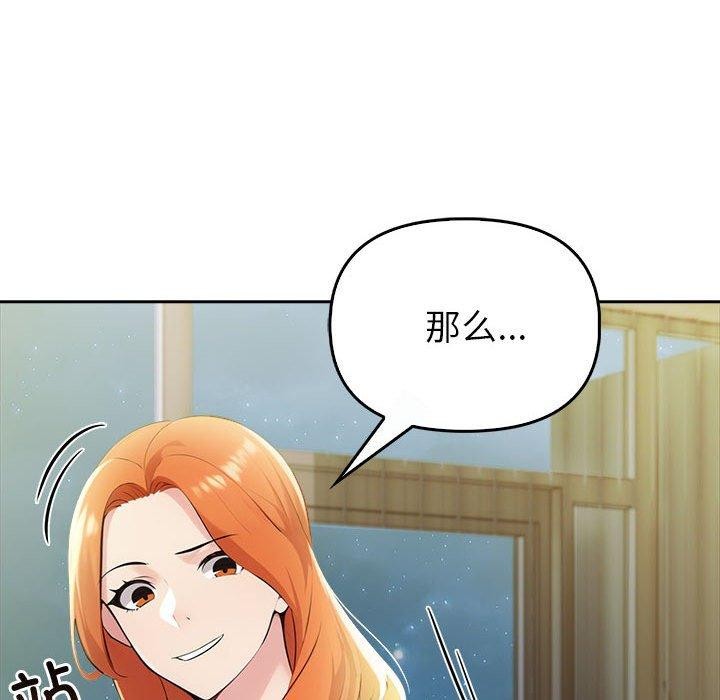 夫妇游戏 第8話 韩漫图片138