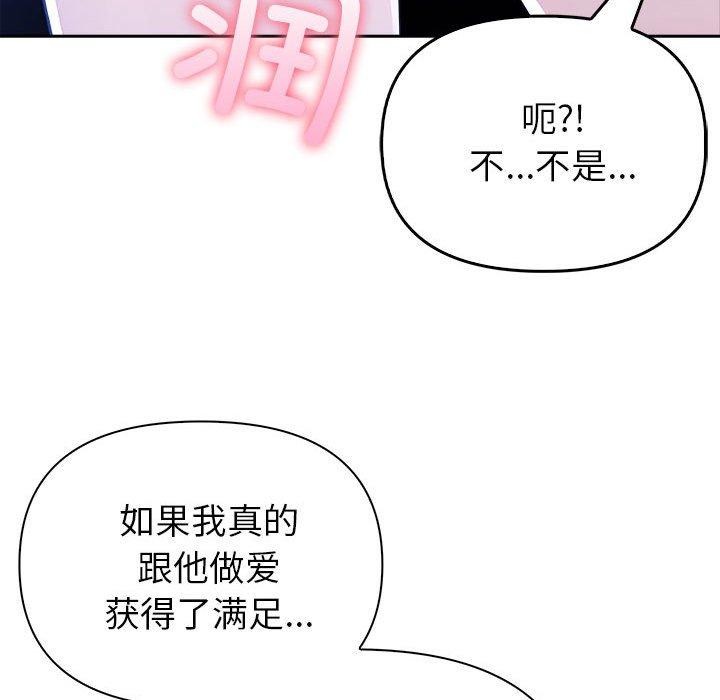 夫妇游戏 第8話 韩漫图片53