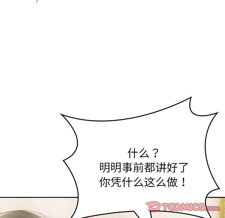 夫妇游戏 第8話 韩漫图片184