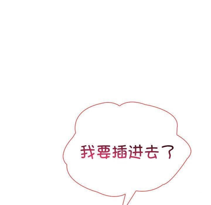 夫妇游戏 第8話 韩漫图片80