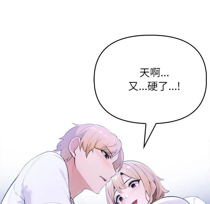 夫妇游戏 第8話 韩漫图片59